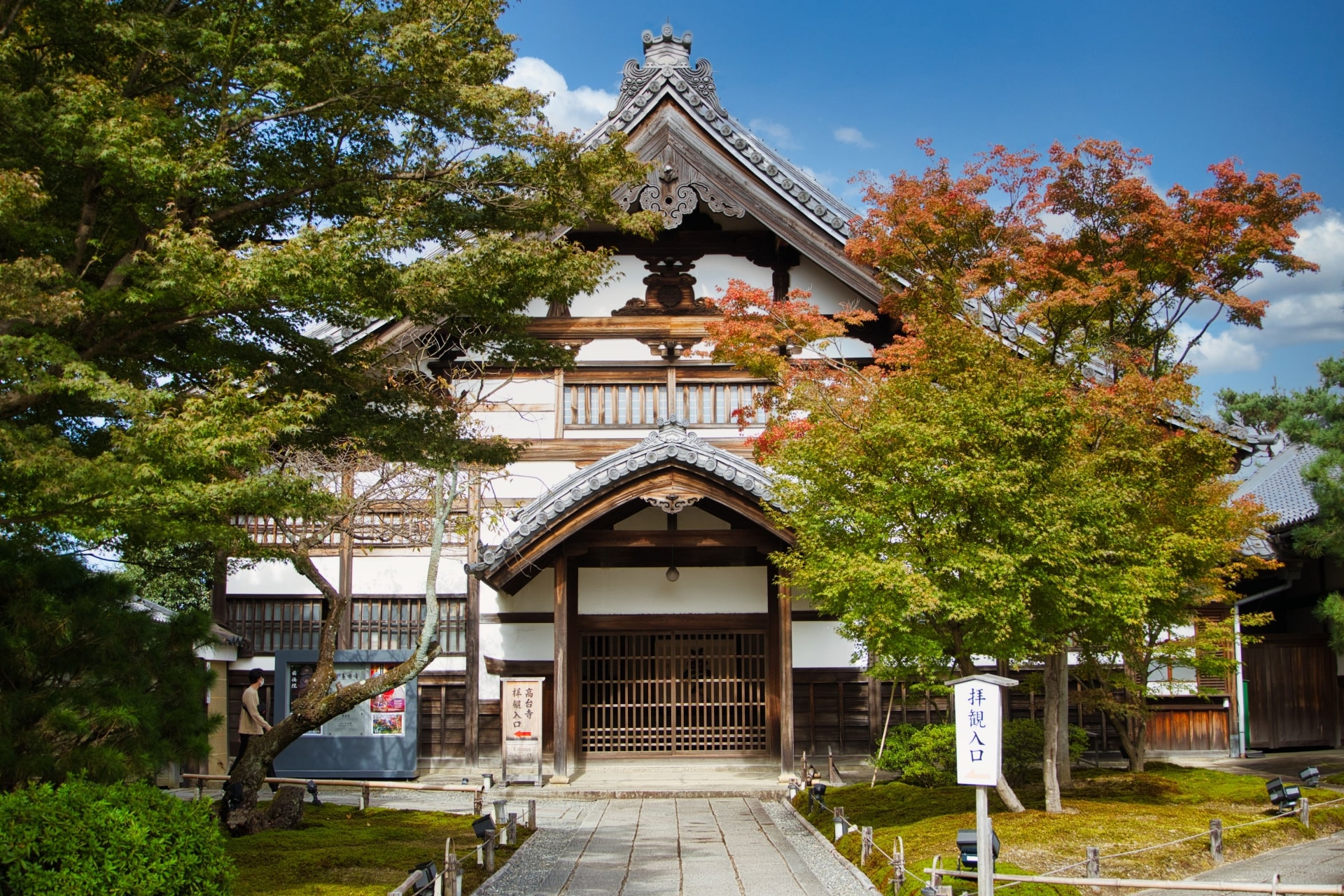 Kodaiji