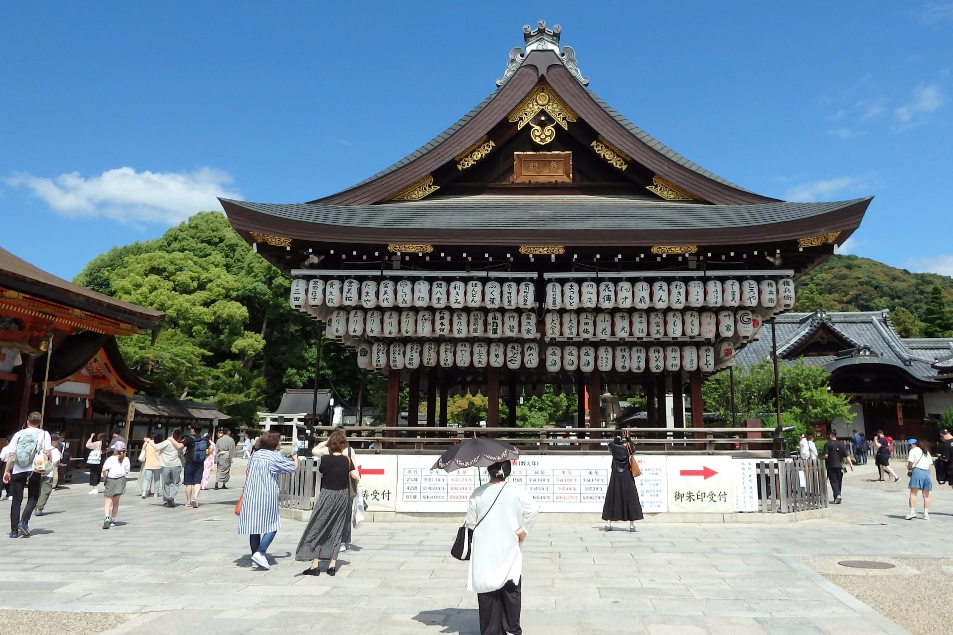 Yasaka Shrine