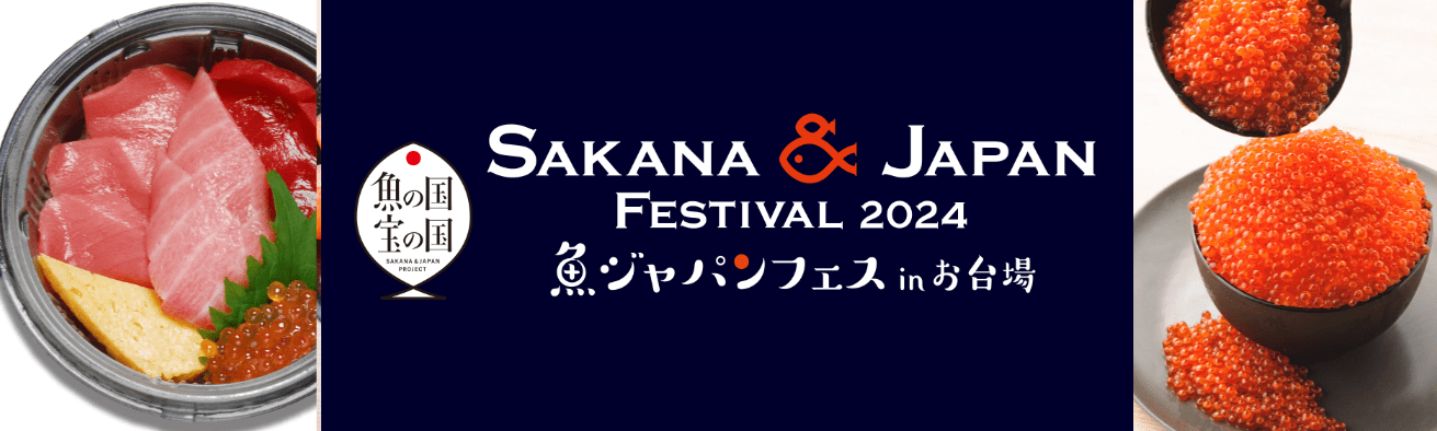 Sakana Japan Festival 24-min