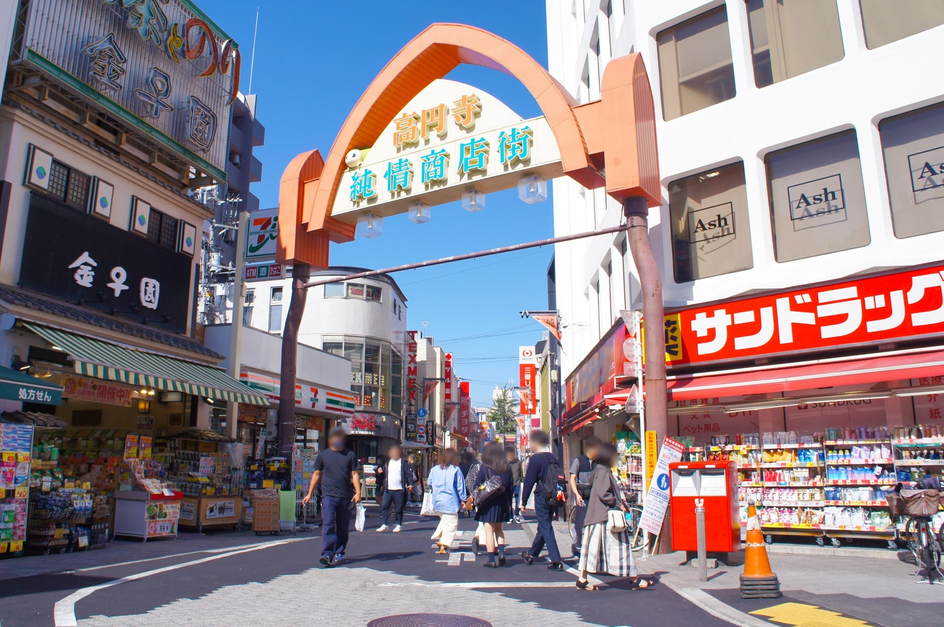 koenji