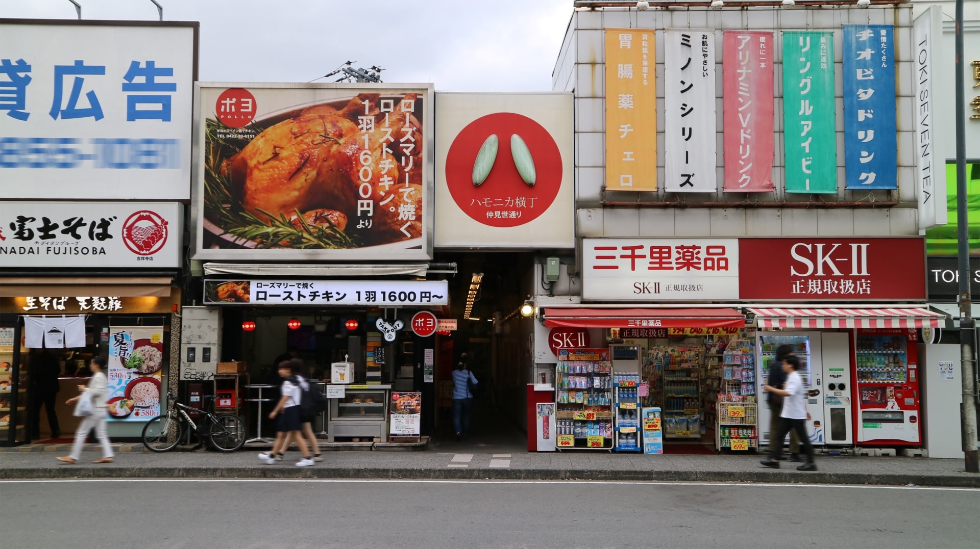 Kichijoji