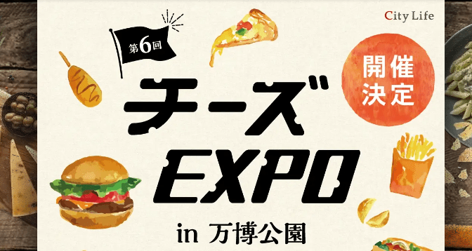 Cheese Expo 2024-min