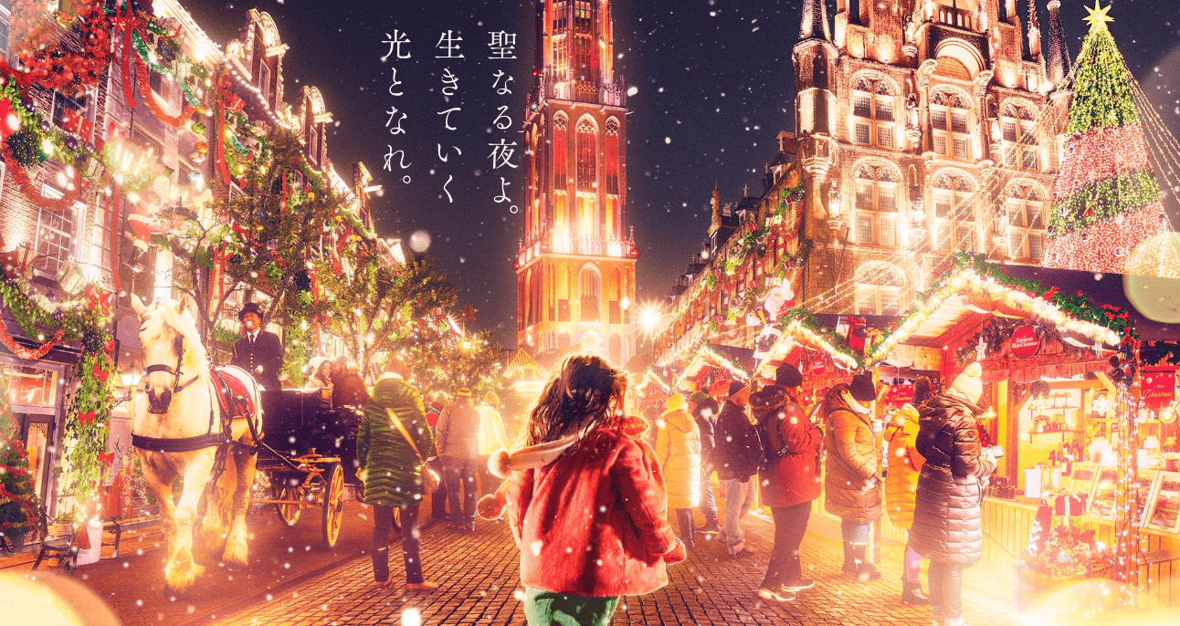 Huis Ten Bosch Christmas-min