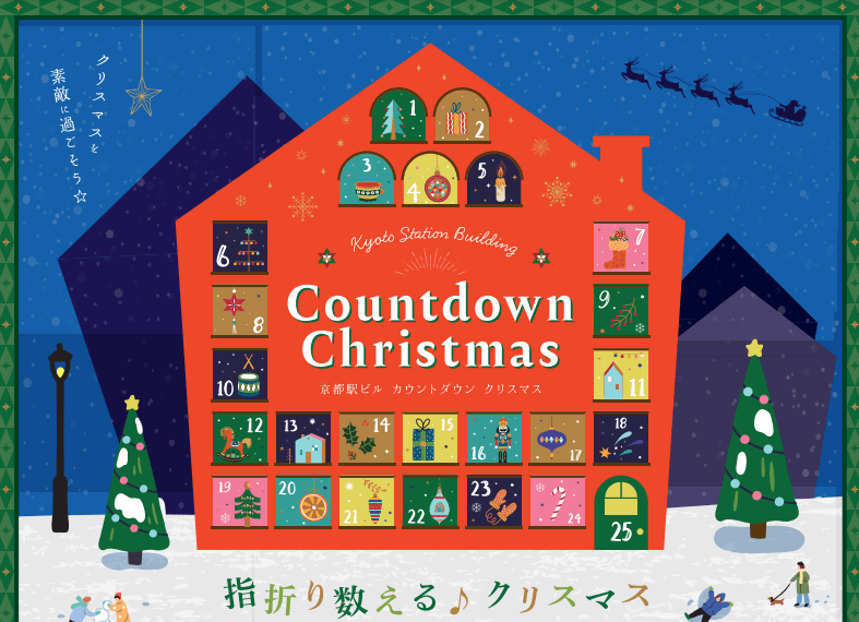 Kyoto Station Building Countdown Christmas-min