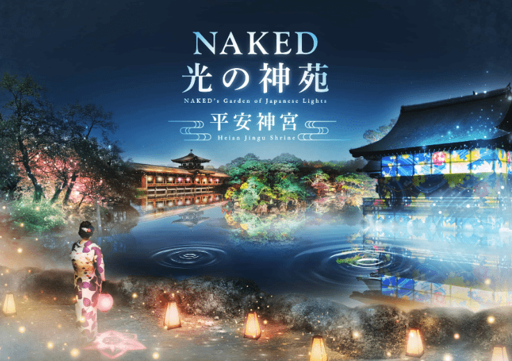 NAKED Garden of Japanese Light-min