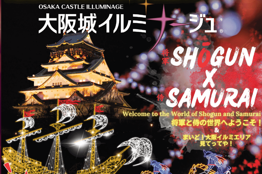 Osaka Castle Illuminage-min