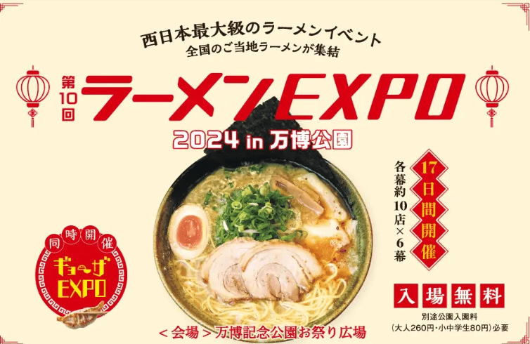 Ramen Expo-min