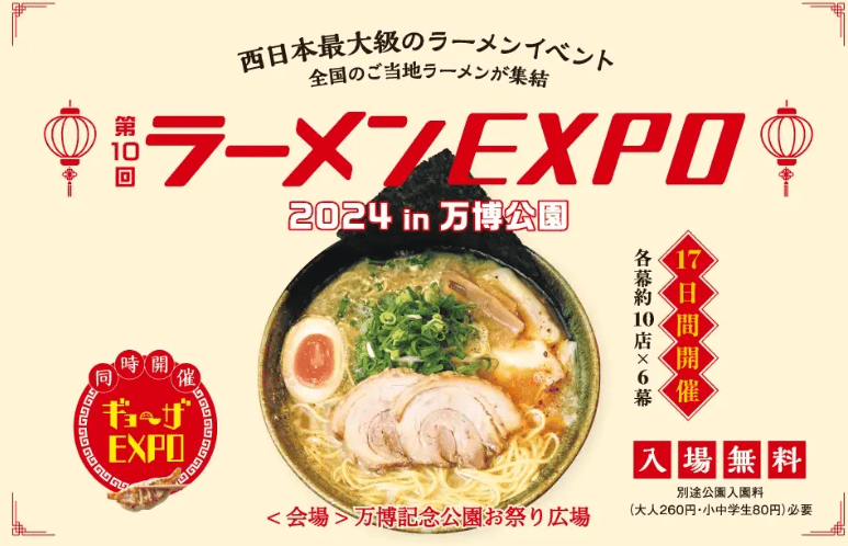 Ramen Expo-min