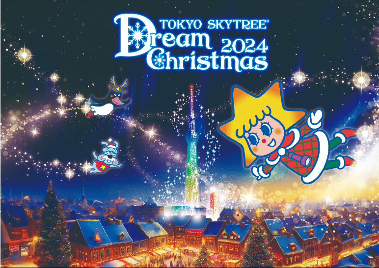 Tokyo Skytree Dream Christmas 2024-min