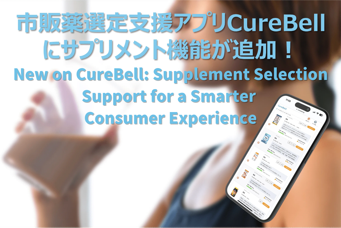 curebell