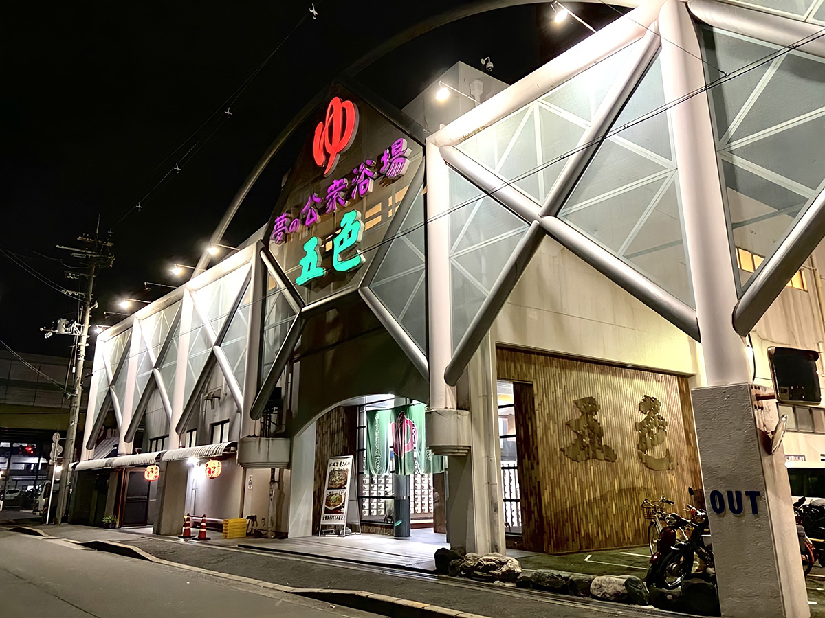 Yume no Koshu Yokujo Goshiki