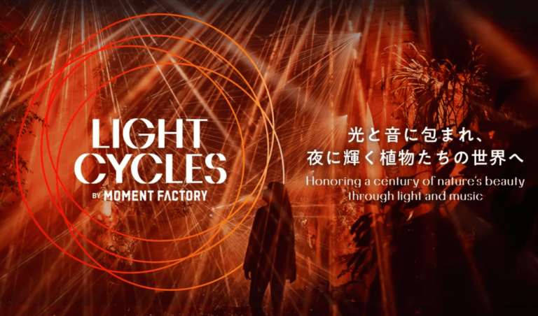 Kyoto Botanical Gardens Celebrates Its 100th Anniversary: LIGHT CYCLES KYOTO