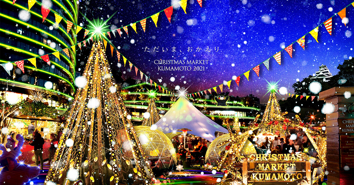 Kumamoto Christmas Market