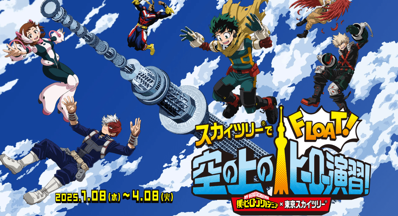 My Hero Academia x Tokyo Skytree (Float, Hero Exercise in the Sky)-min