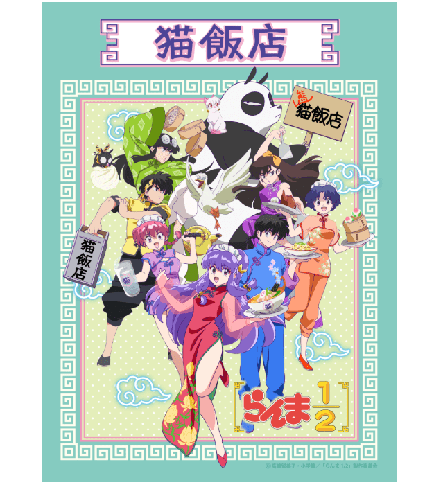 Ranma 1 2 Nekohanten x Shibuya PARCO Collaboration Cafe-min