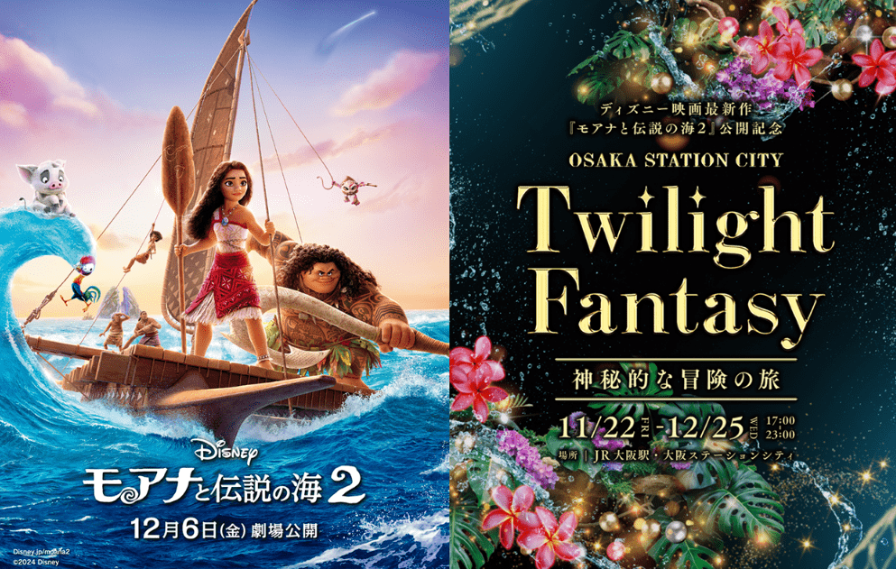 Twilight Fantasy 2024-min