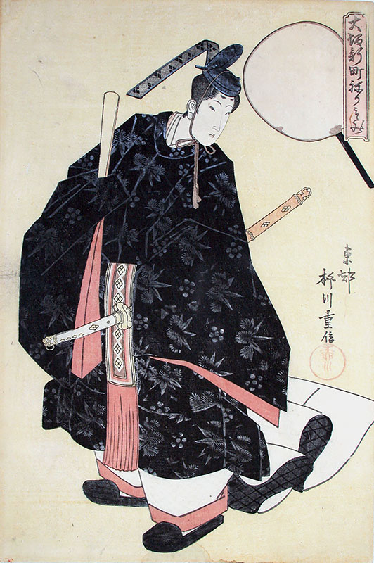 Momotsuru of the Kaideya as Mizuguki no Kami; Series Title: Osaka Shinmachi Nerimono (Costume Parade in the Shinmachi District, Osaka) by Tôto Yanagawa Shigenobu