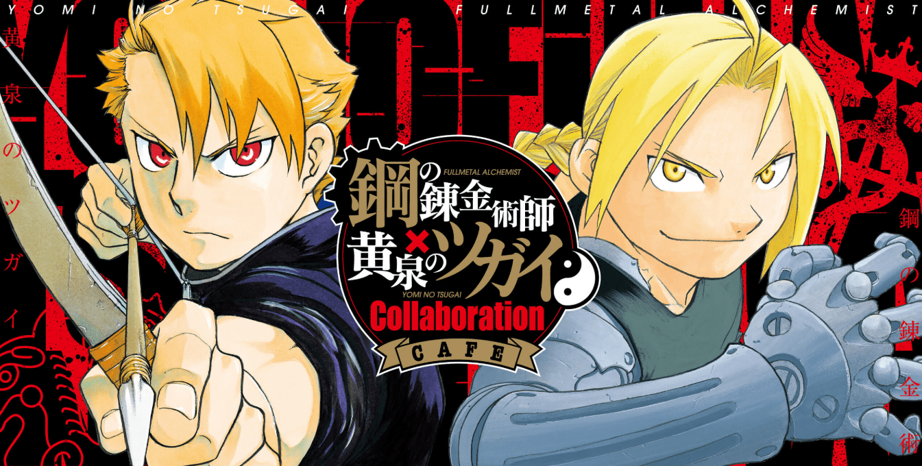 Fullmetal Alchemist x Yomi no Tsugai Cafe Collaboration-min