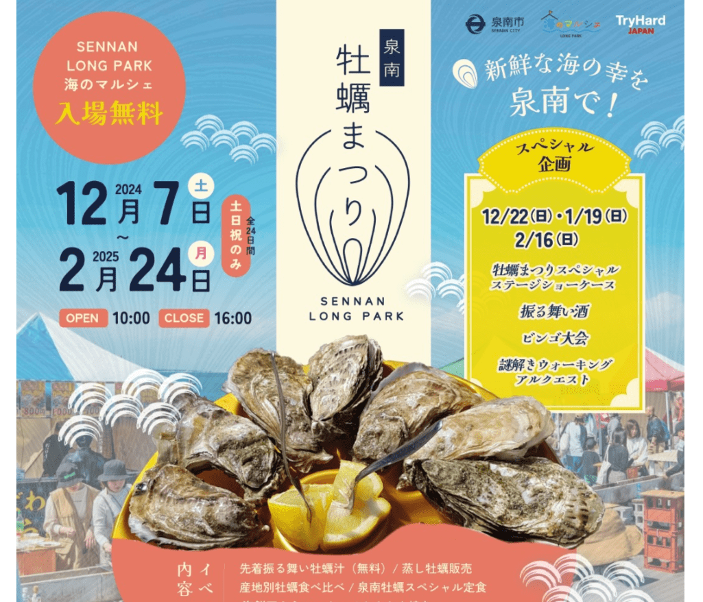 Oyster Festival-min