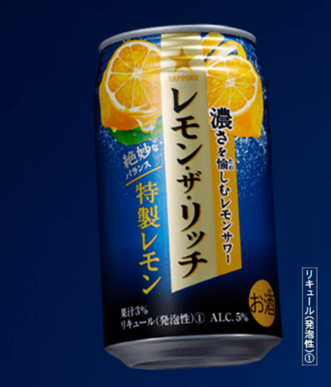 Sapporo lemon rich-min