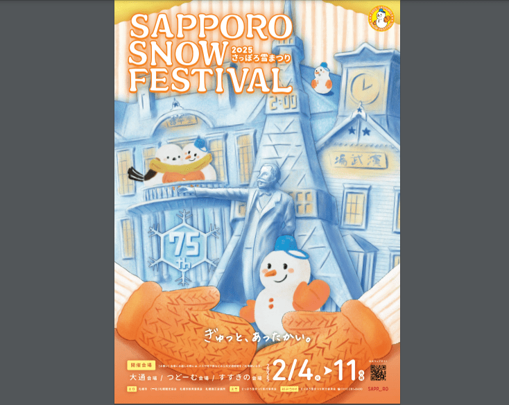 Sapporo snow festival-min