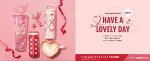 Starbucks Japan Valentine’s Day