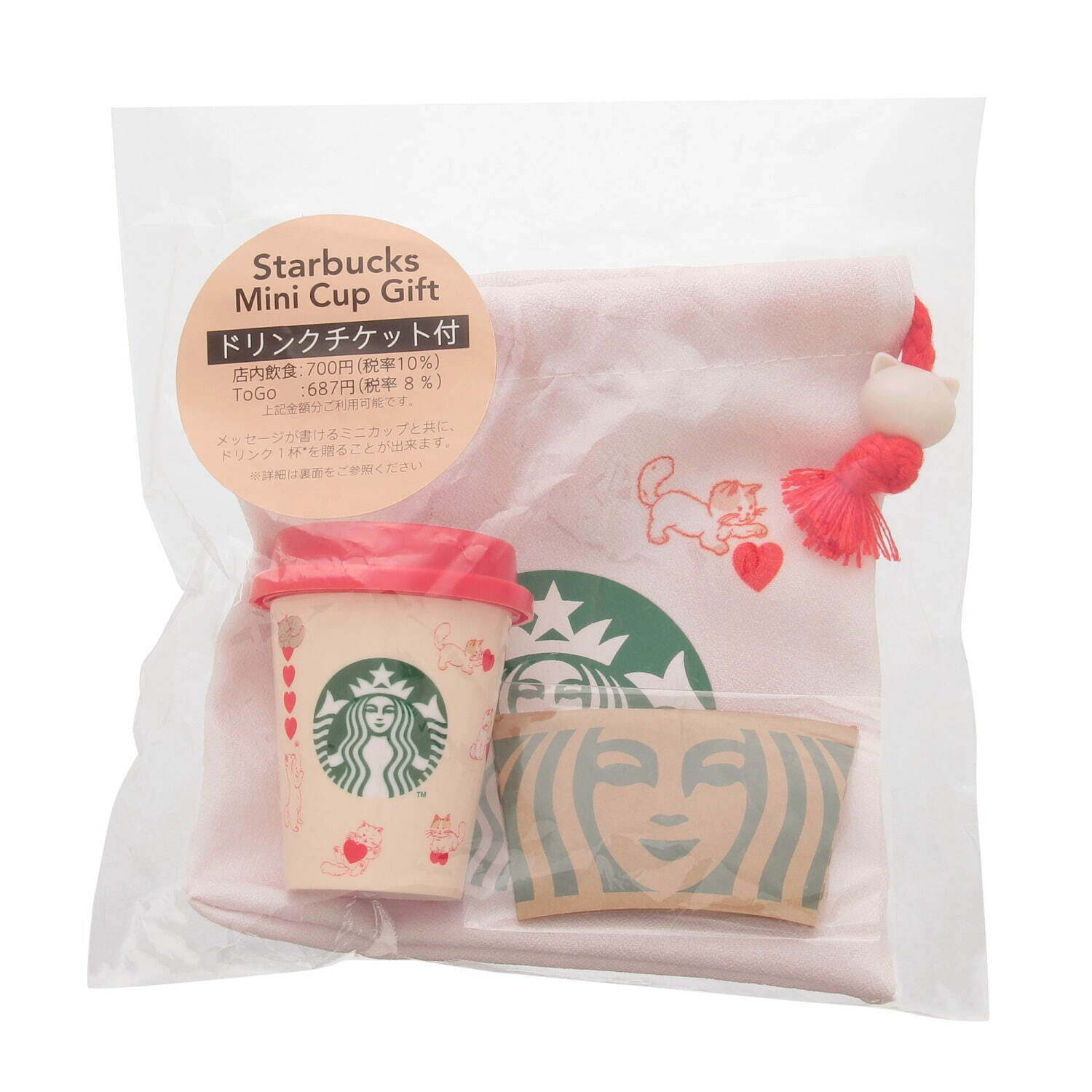 Starbucks Japan Valentine’s Day