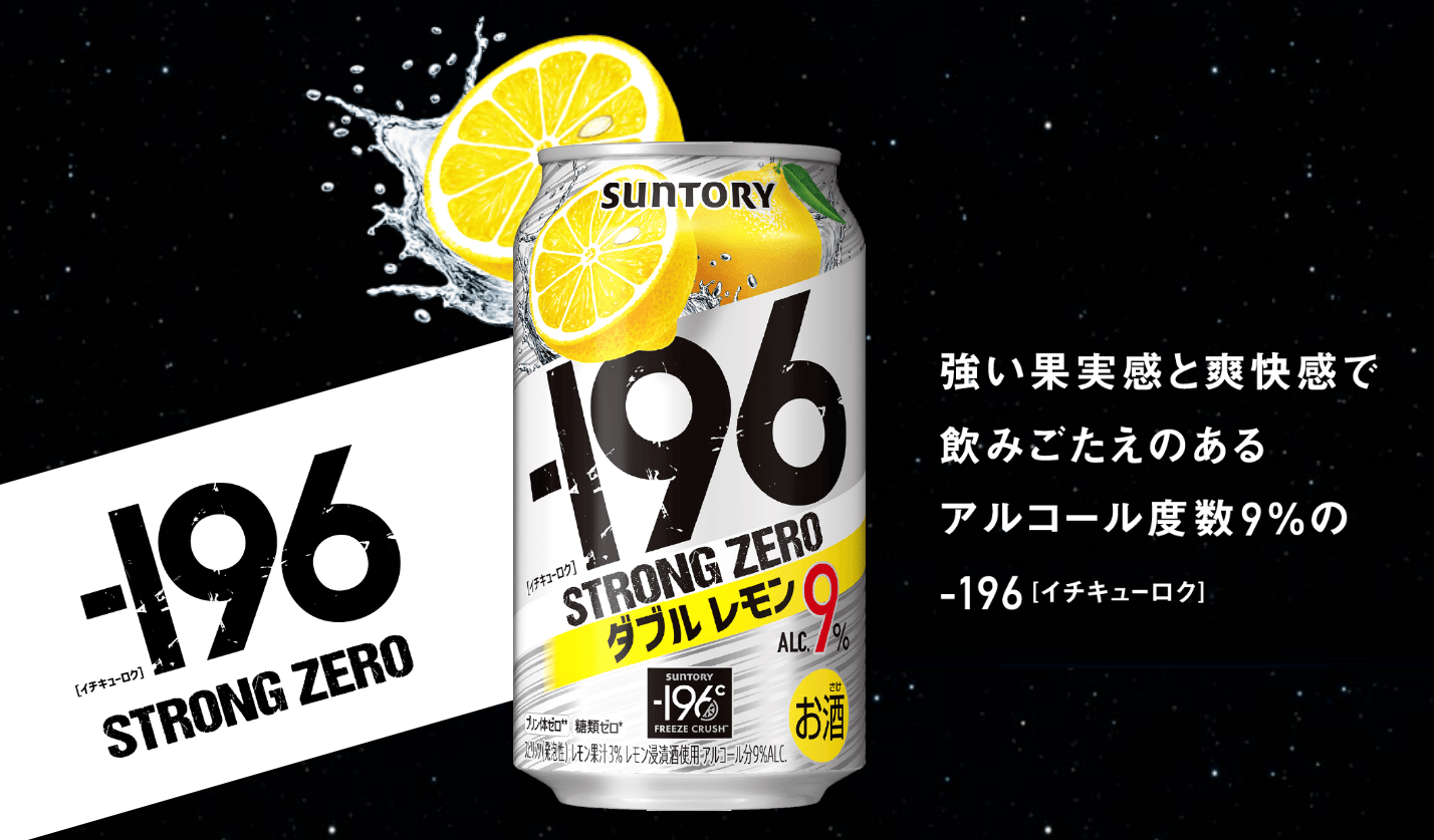 Suntory strong double lemon-min