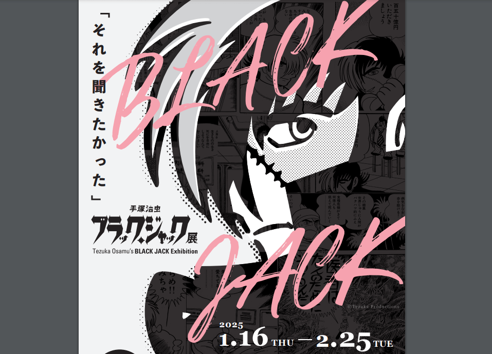 The Osamu Tezuka Black Jack Exhibition-min