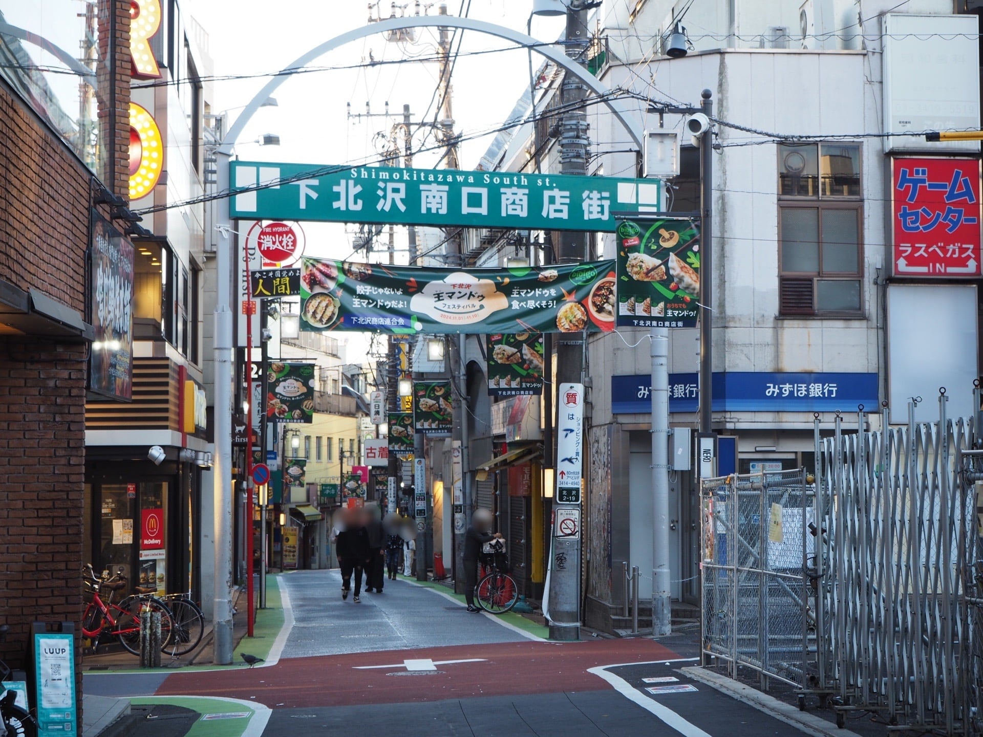 Shimokitazawa South Shopping Street 