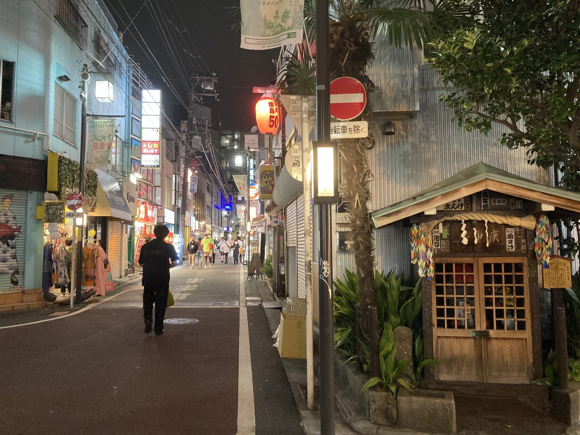 Shimokitazawa at night