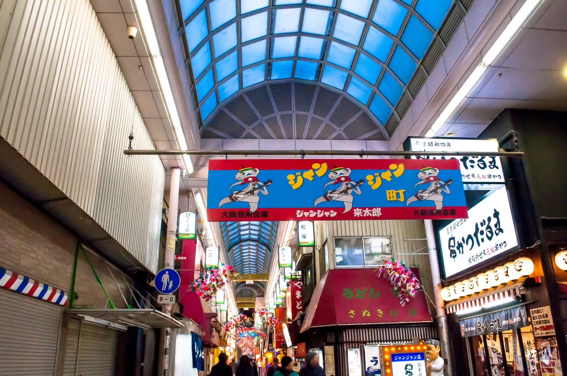 Jan Jan Yokocho in Shinsekai 