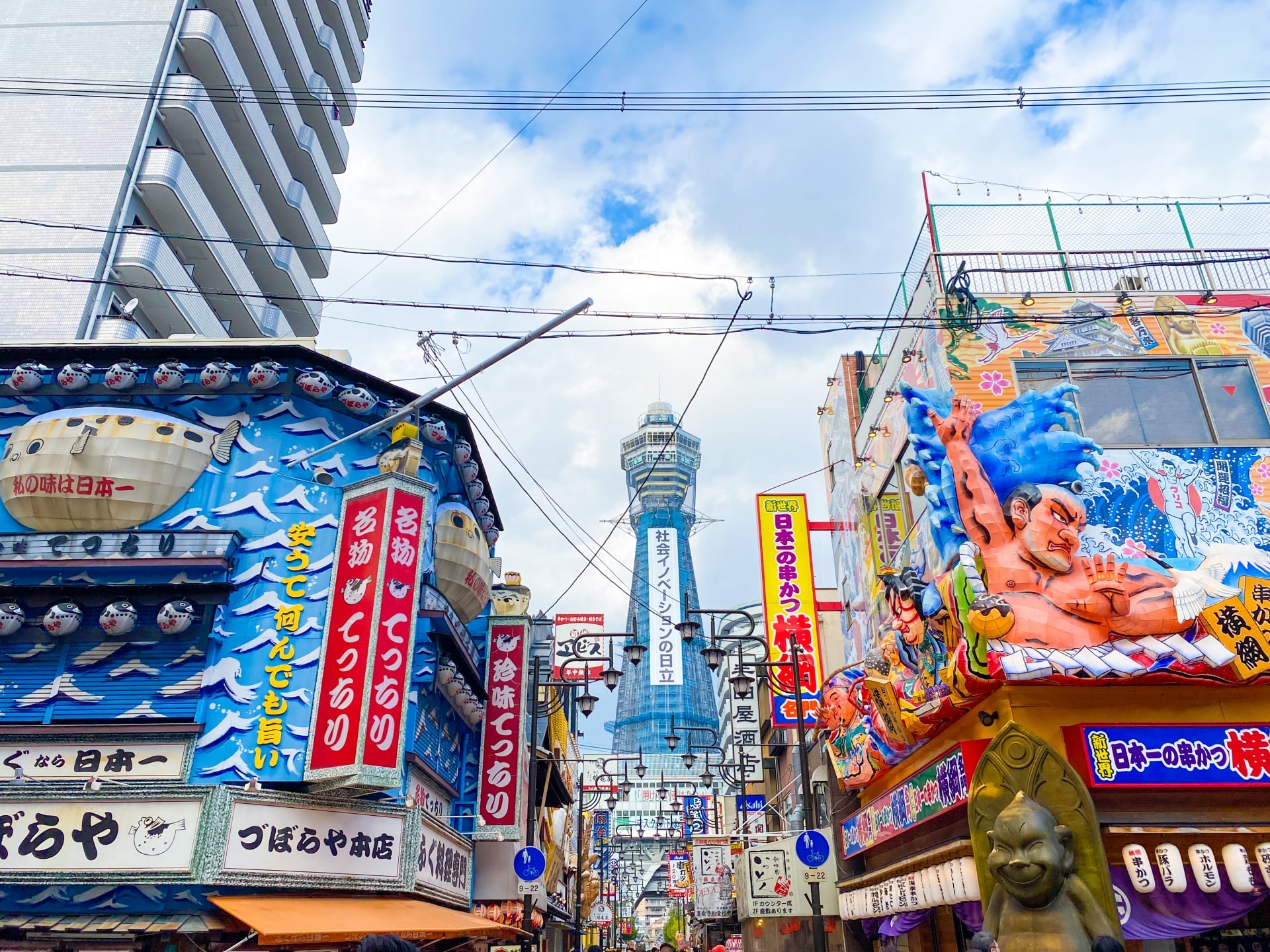 Tsutenkaku tower seen from Tsutenkaku Minamihon Street