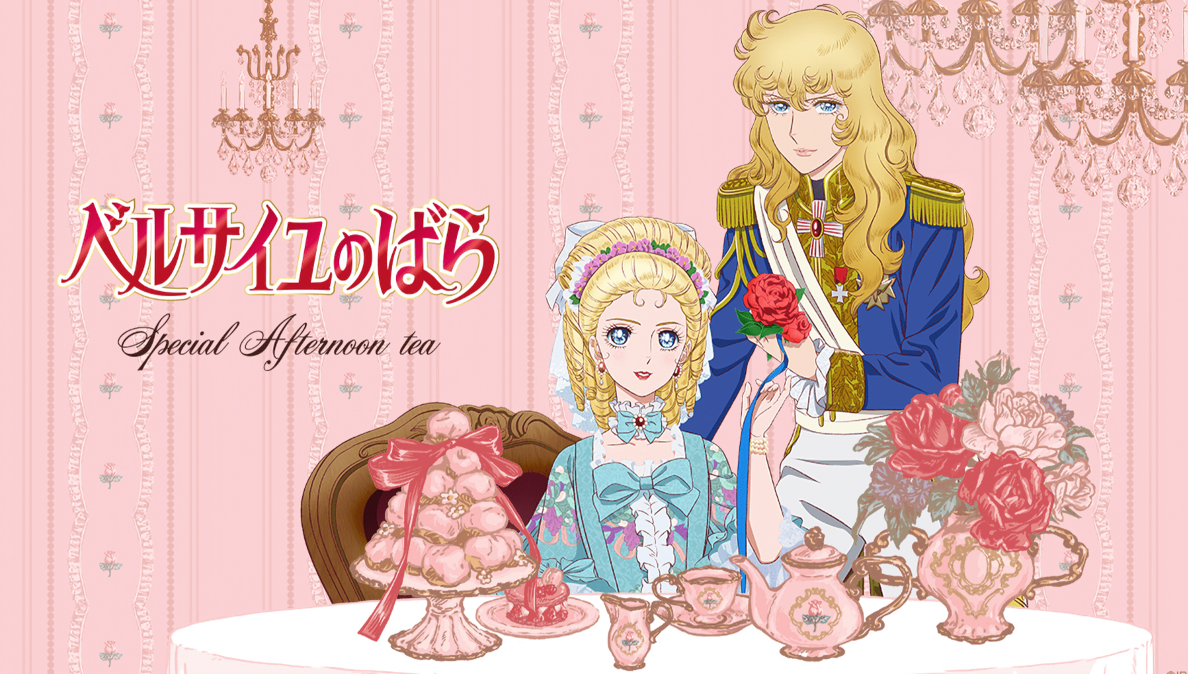 The Rose of Versailles Special Afternoon Tea-min