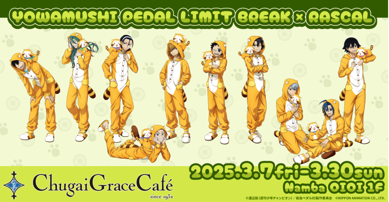 Yowamushi Pedal LIMIT BREAK × Rascal × Chugai Grace Cafe-min