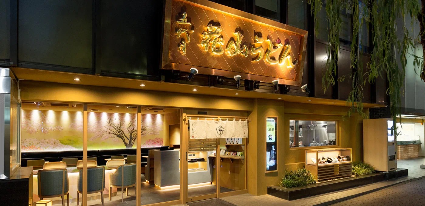 Godaime Hanayama Udon Ginza