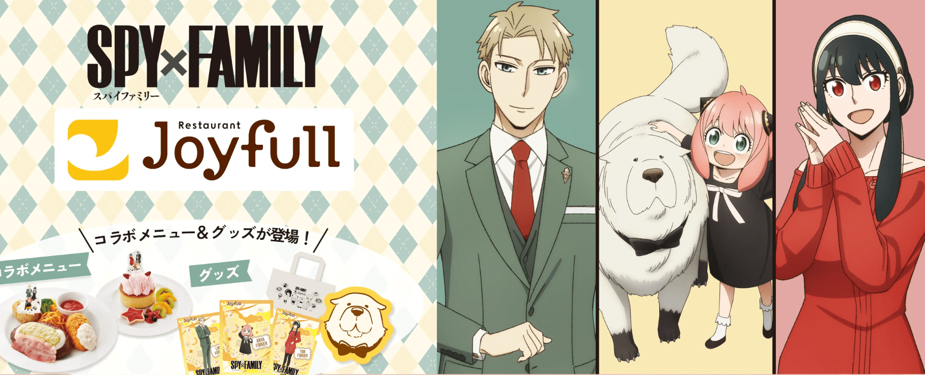 SPY FAMILY x Joyfull Restaurant Collaboration-min