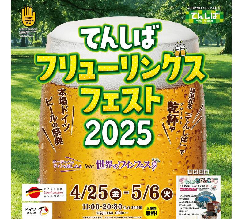 Tenshiba German Beer Festival-min