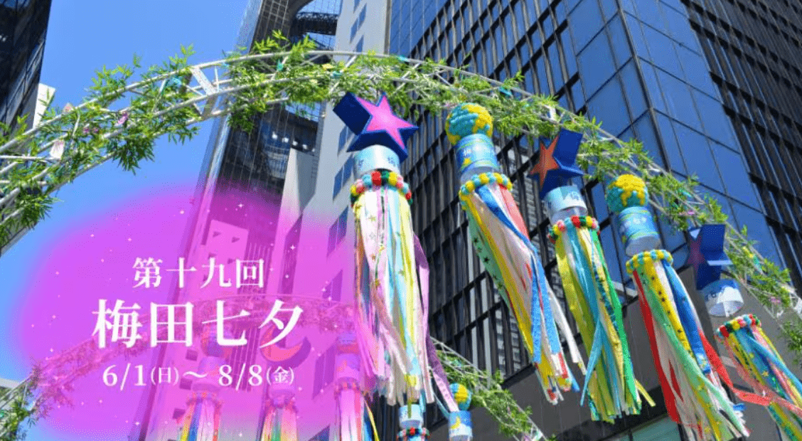 19th Umeda Tanabata Festival-min