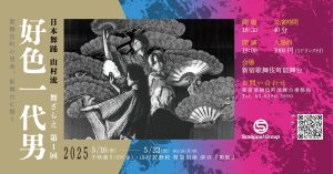 traditional Japanese dance