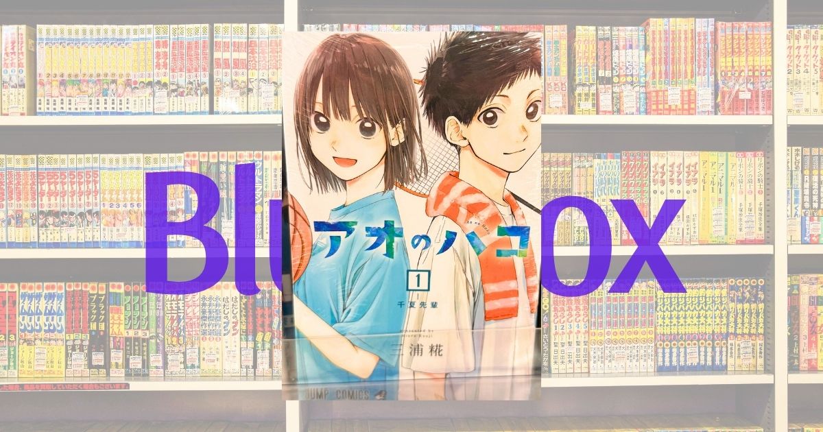 Blue Box