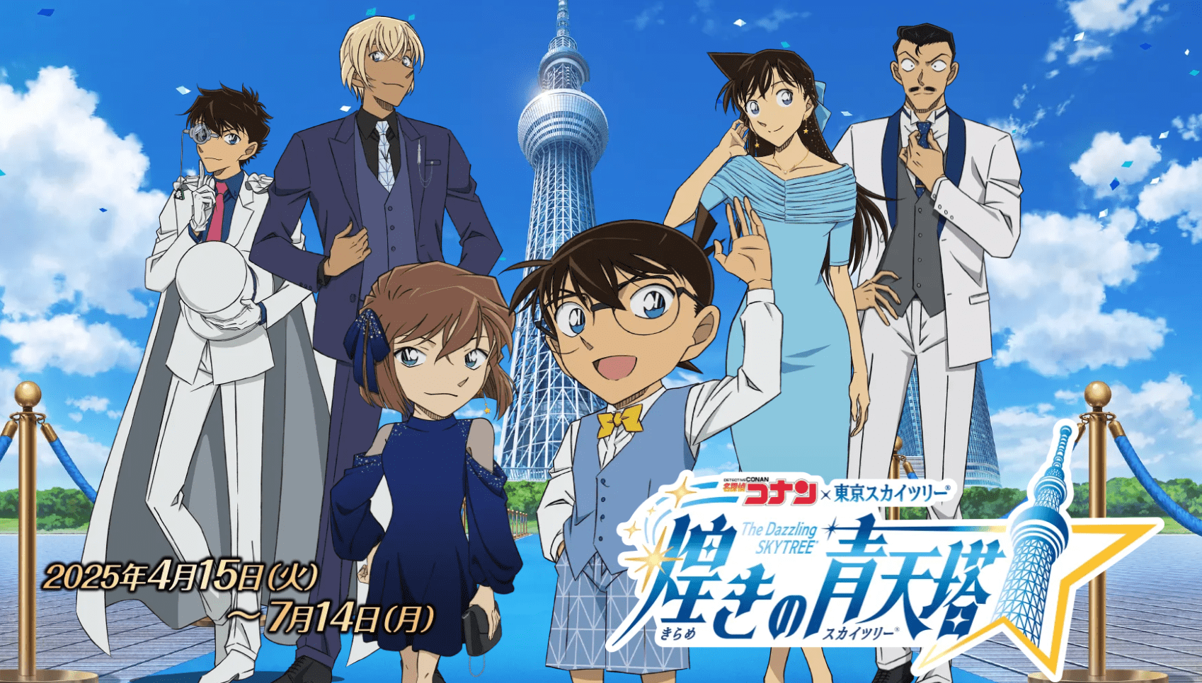 Detective Conan x Tokyo Skytree