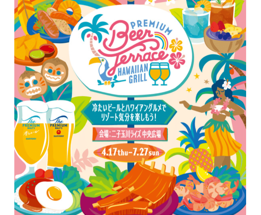 Hawaiian Outdoor Beer Garden-min