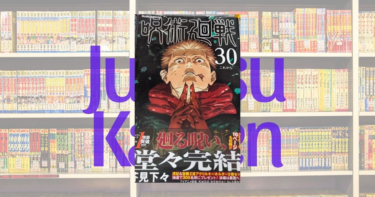 Jujutsu Kaisen