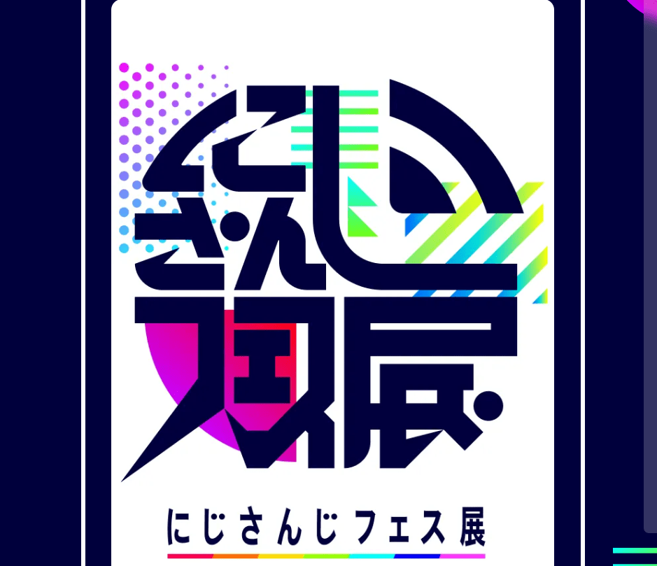 Nijisanji fest