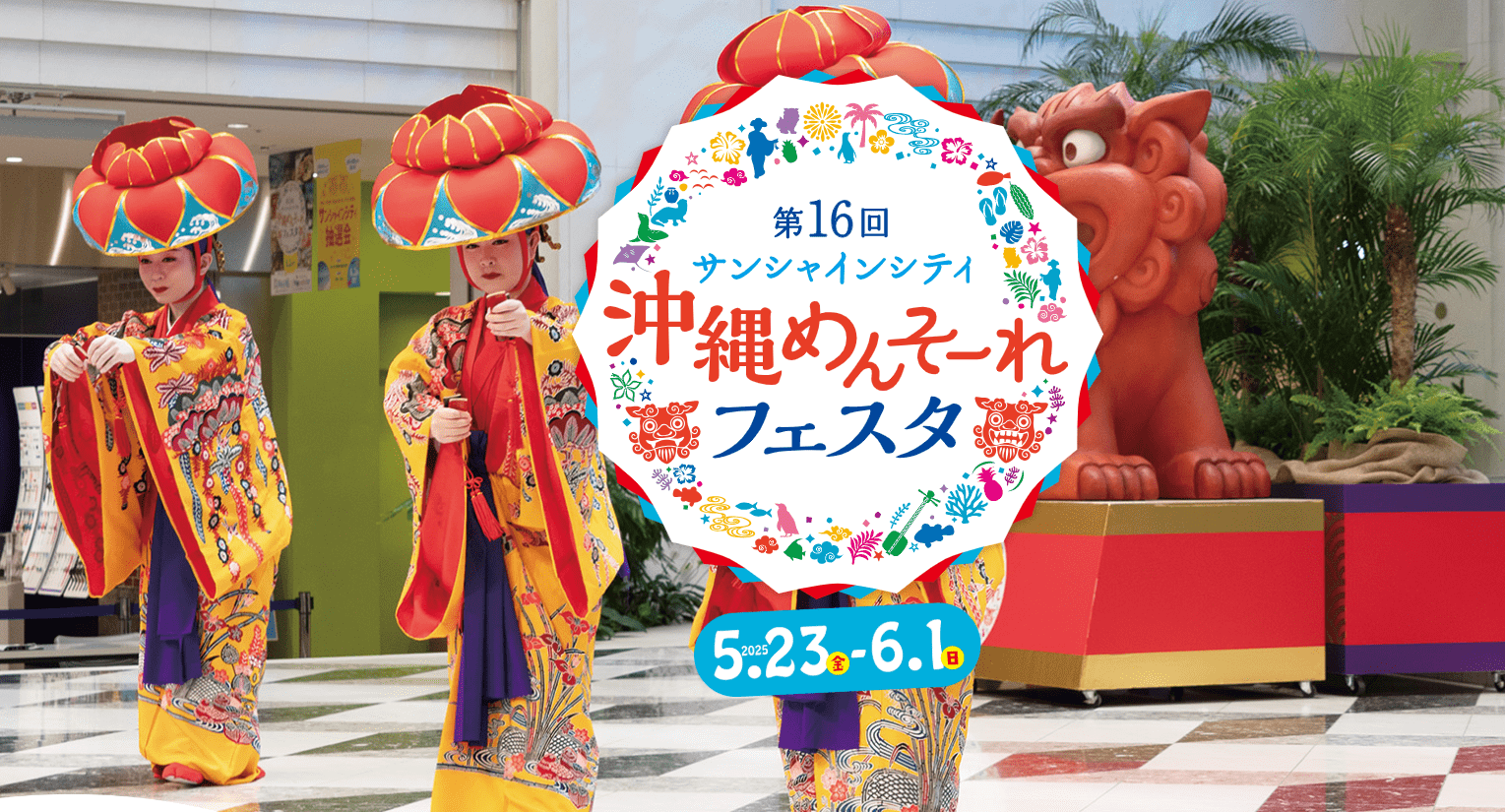 Okinawa Menso-re Festa 2025