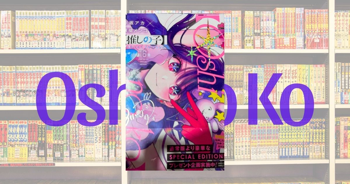 Oshi no Ko
