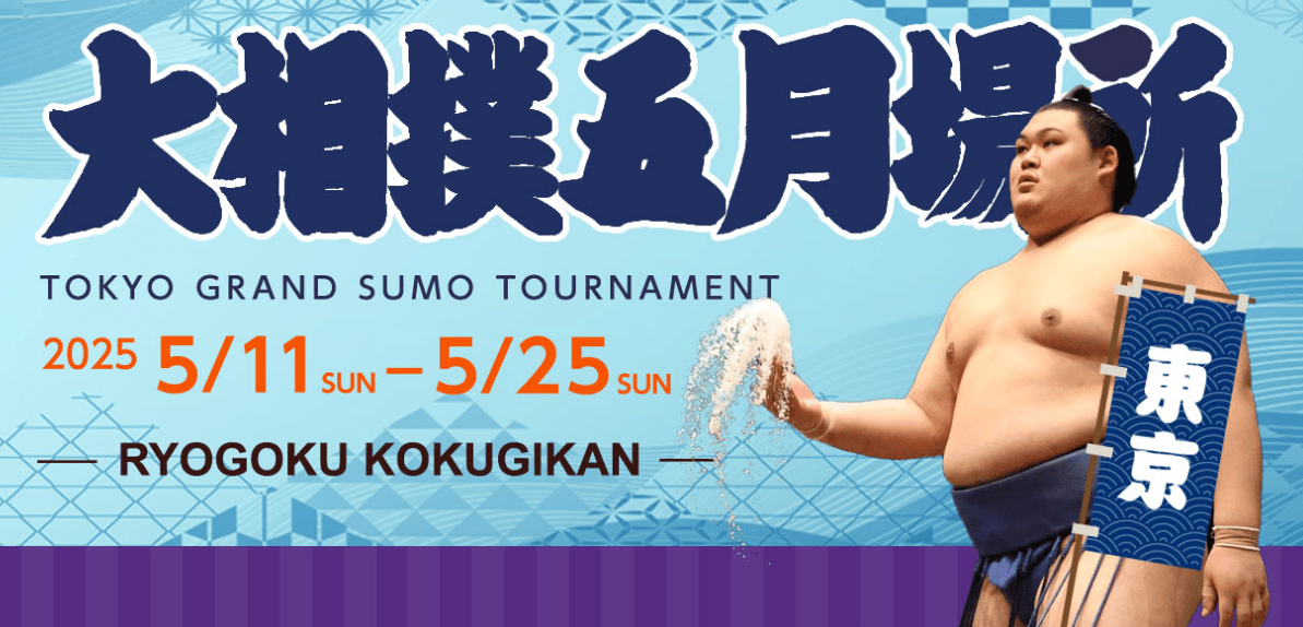 Sumo tokyo-min