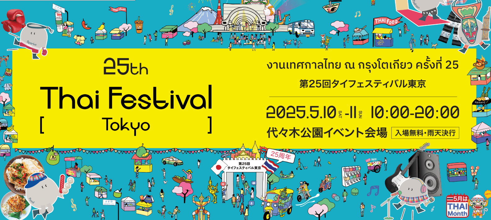Thai Festival-min