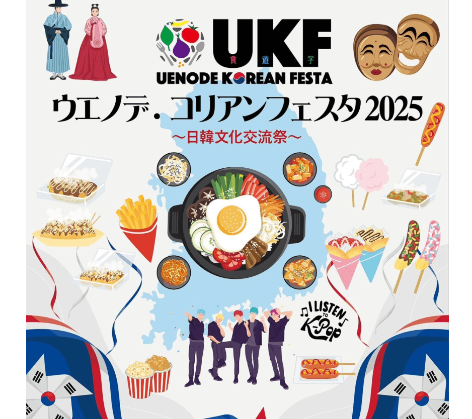 Ueno Korean Festival